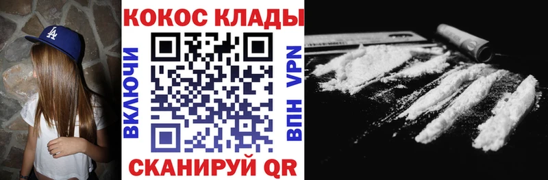 mega ССЫЛКА Дальнереченск КОКАИН VHQ