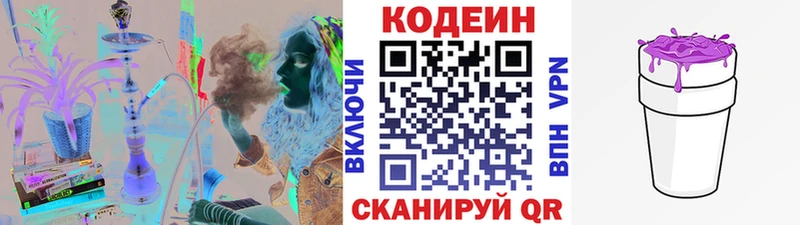где купить наркоту  гидра вход  Кодеиновый сироп Lean напиток Lean (лин)  Дальнереченск 