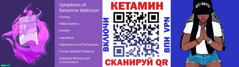КЕТАМИН VHQ  блэк спрут ссылка  Дальнереченск  как найти закладки 
