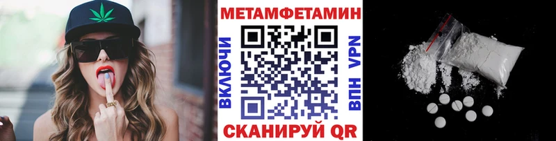 МЕТАМФЕТАМИН витя Дальнереченск